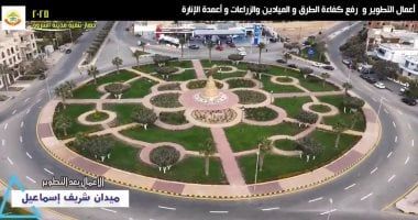 شاهد أعمال تطوير ورفع كفاءة بعض ميادين مدينة الشروق.. فيديو