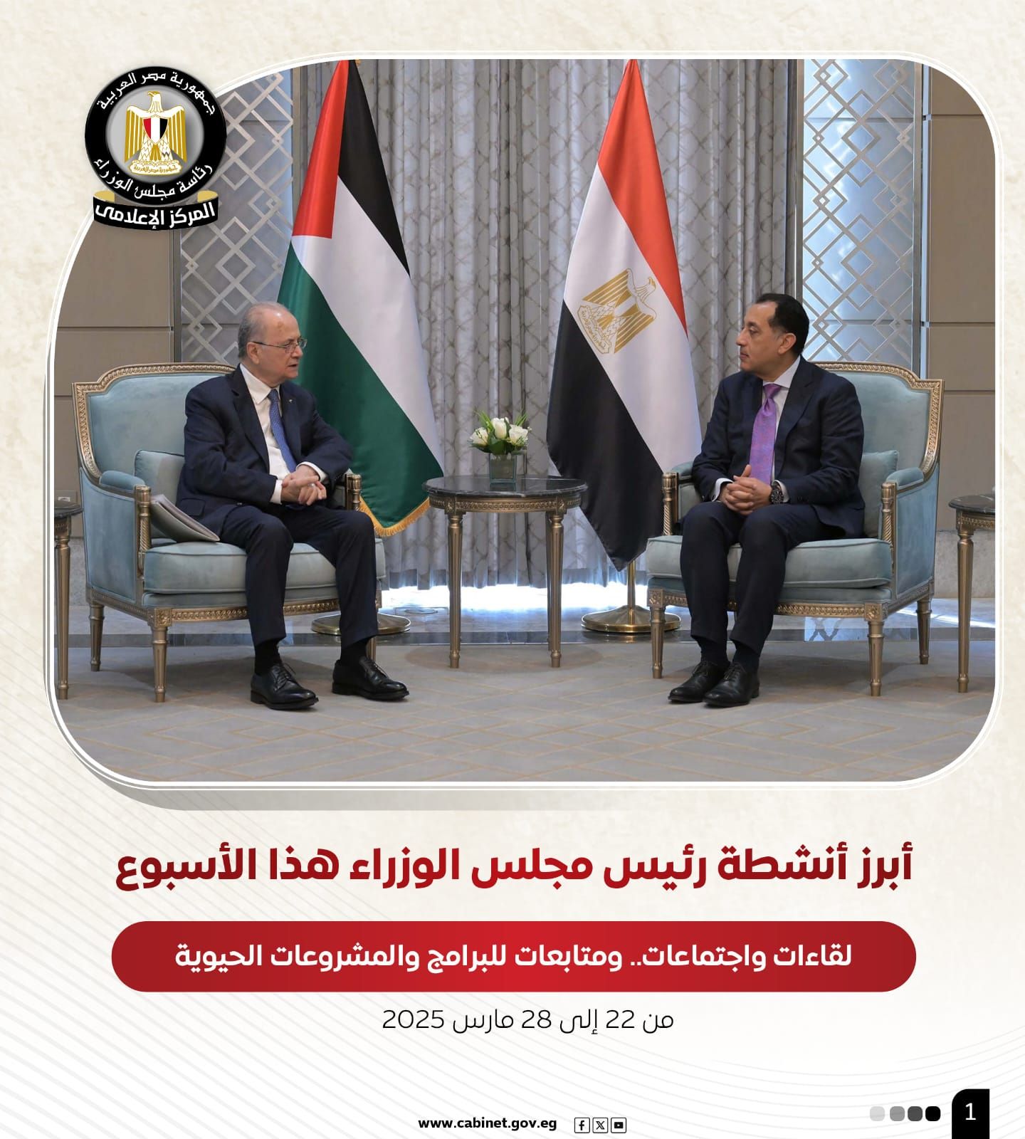 تعرف على أبرز نشاط رئيس مجلس الوزراء فى أسبوع