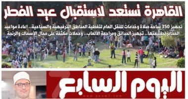 الخليج 365: القاهرة تستعد لاستقبال عيد الفطر