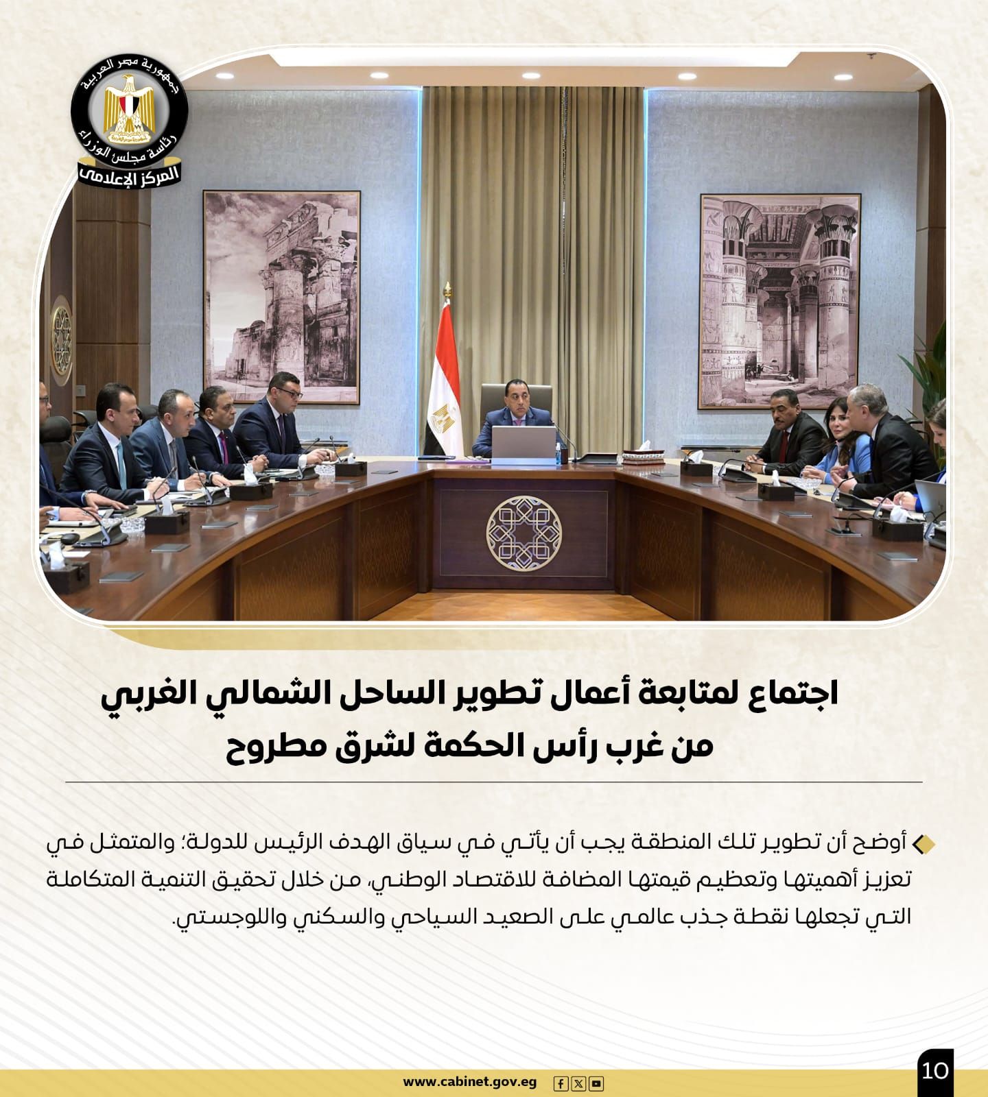 تعرف على أبرز نشاط رئيس مجلس الوزراء فى أسبوع