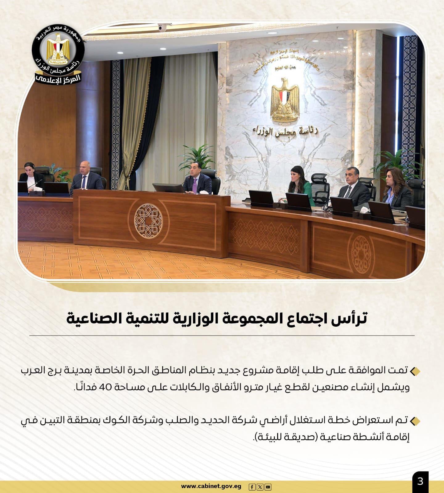 تعرف على أبرز نشاط رئيس مجلس الوزراء فى أسبوع