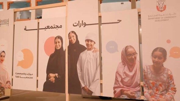 "تنمية المجتمع" بأبوظبي تنظم جلسات مجتمعية لتعزيز الروابط الأسرية وترسيخ الهوية الوطنية