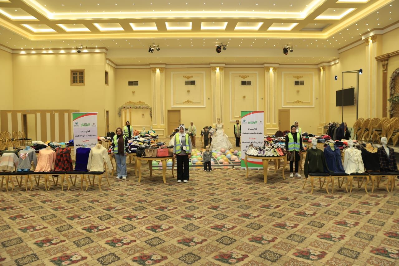 الأورمان تنظم 32 معرضا لتوزيع ملابس جديدة مجانا على الأسر الأولى بالرعاية