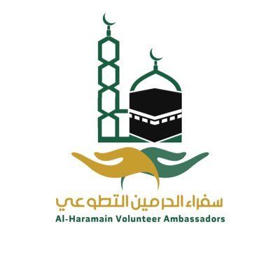السعودية | فريق “سُفراء الحرمين التطوعي” يواصل جهوده لخدمة ضيوف الرحمن