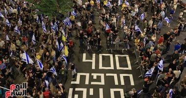 هيئة عائلات المحتجزين الإسرائيليين بغزة تدعو لتكثيف المشاركة فى المظاهرات