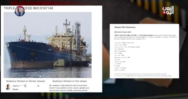 "رجل الظل"تحقيق استقصائي يكشف عن أكبر شبكة مالية حوثية إيرانية في المنطقة(فيديو)