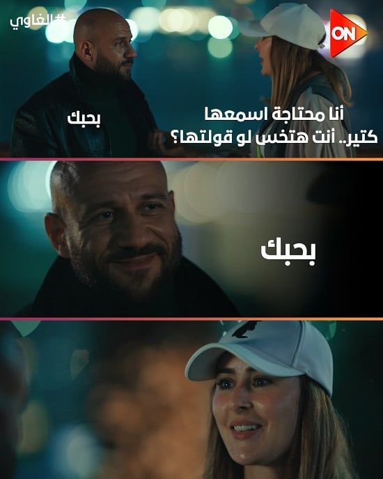 طالع الأبراج: مسلسل الغاوي .. 3 أبراج لا تعترف بحبها بسهولة زى شمس