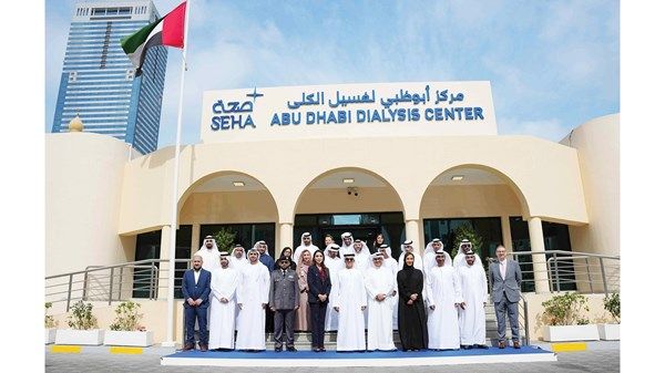 مركز جديد لعلاج غسيل الكلى في أبوظبي