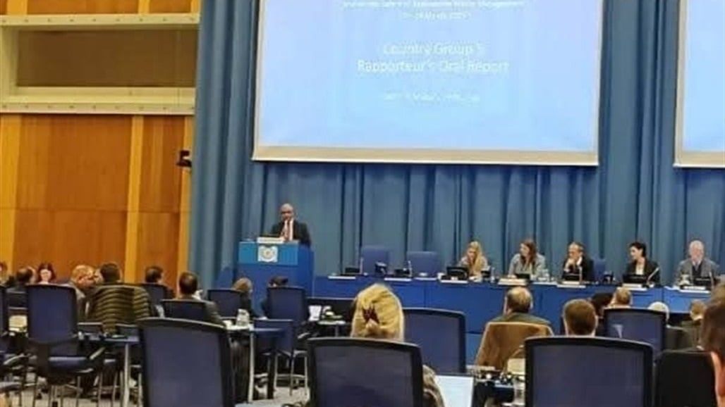 العراق يقدم تقريره بشأن امان التصرف بالوقود المستهلك والنفايات المشعة