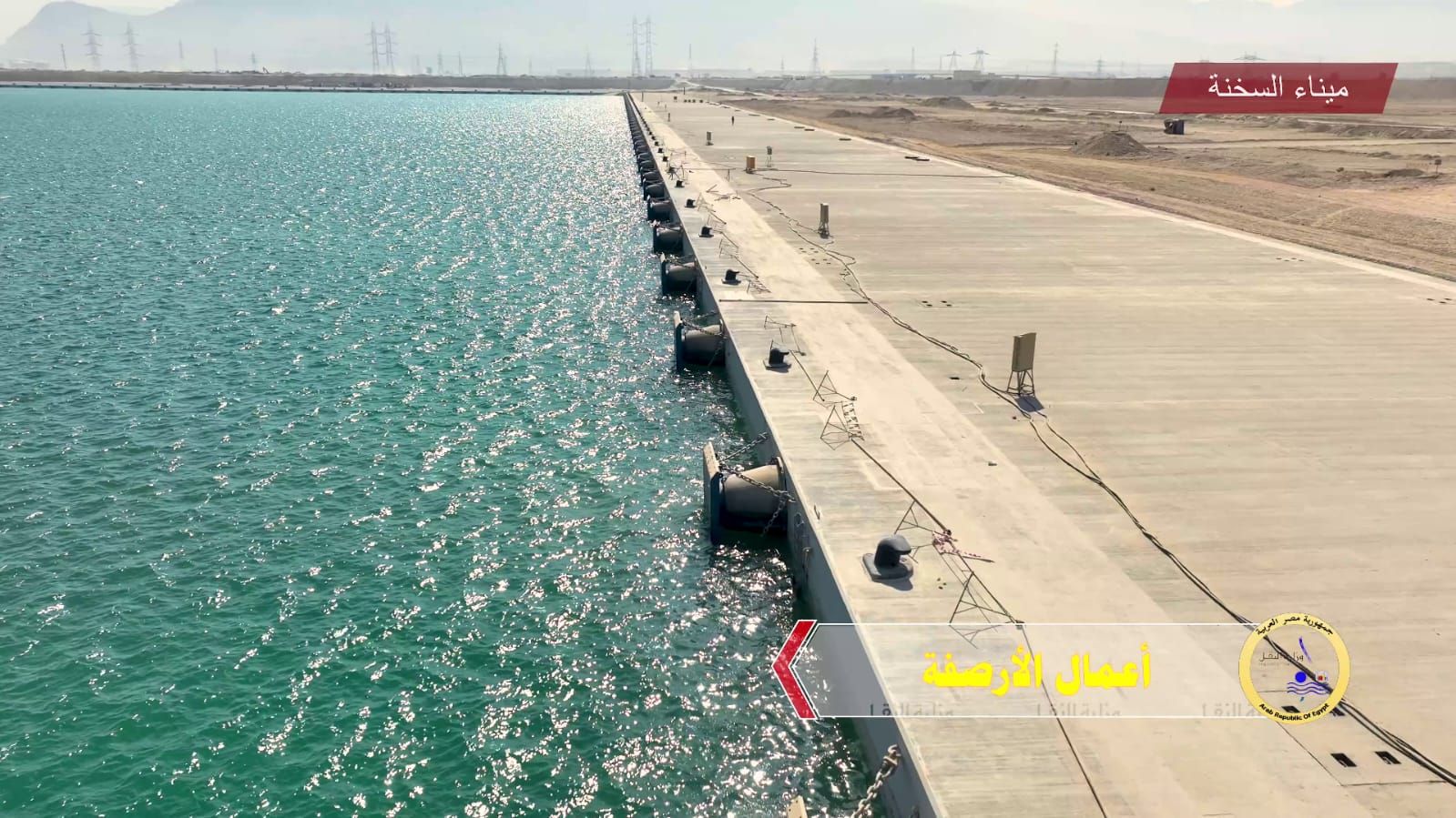 تعرف على معلومات عن "مشروعات بلدك".. مشروع استكمال وتطوير ميناء السخنة