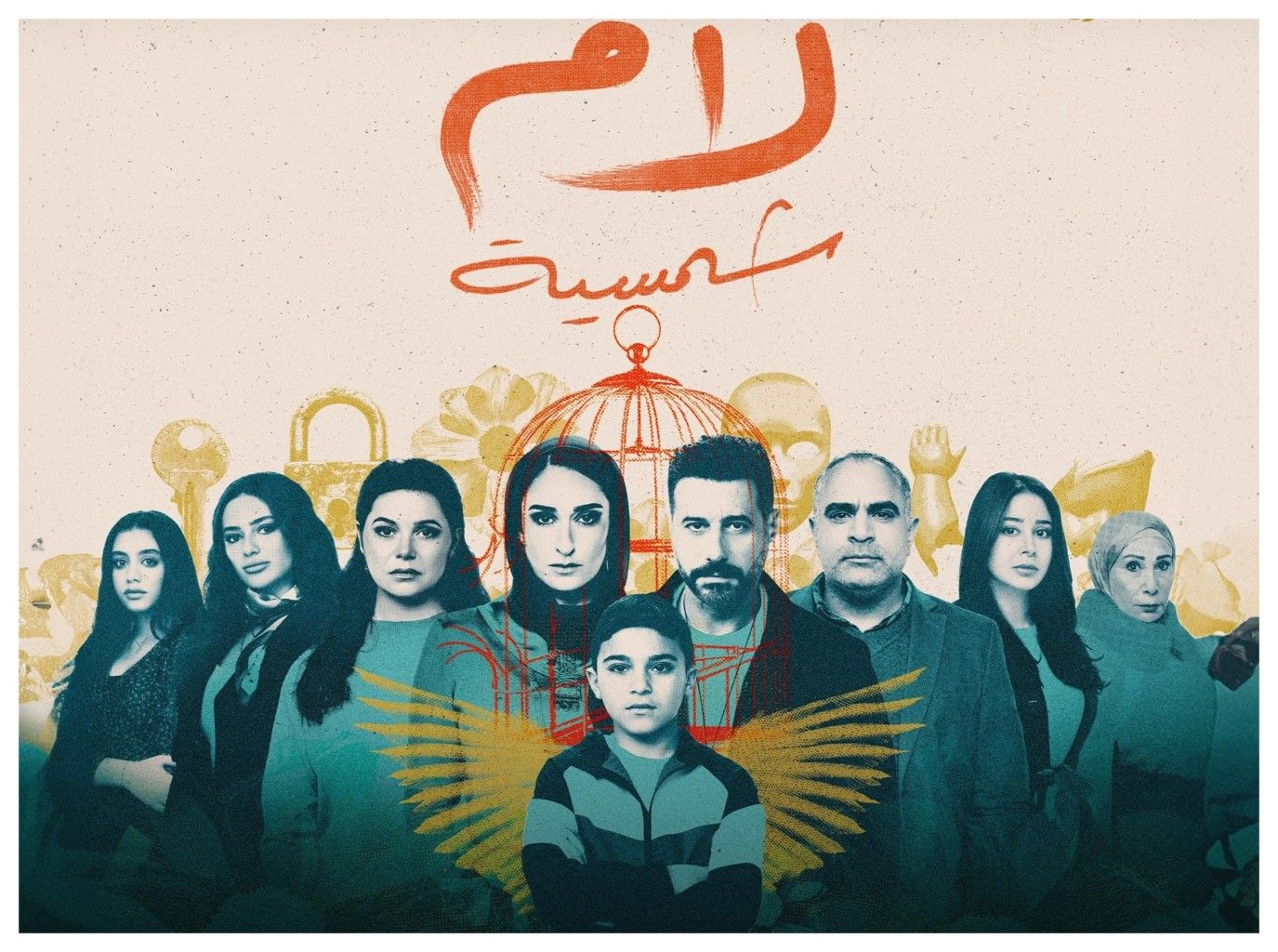 لام شمسية أفضل مسلسل في رمضان 2025 بتصويت الجمهور