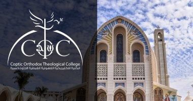 نظام الدراسة بالكلية الإكليريكية وشروط الالتحاق