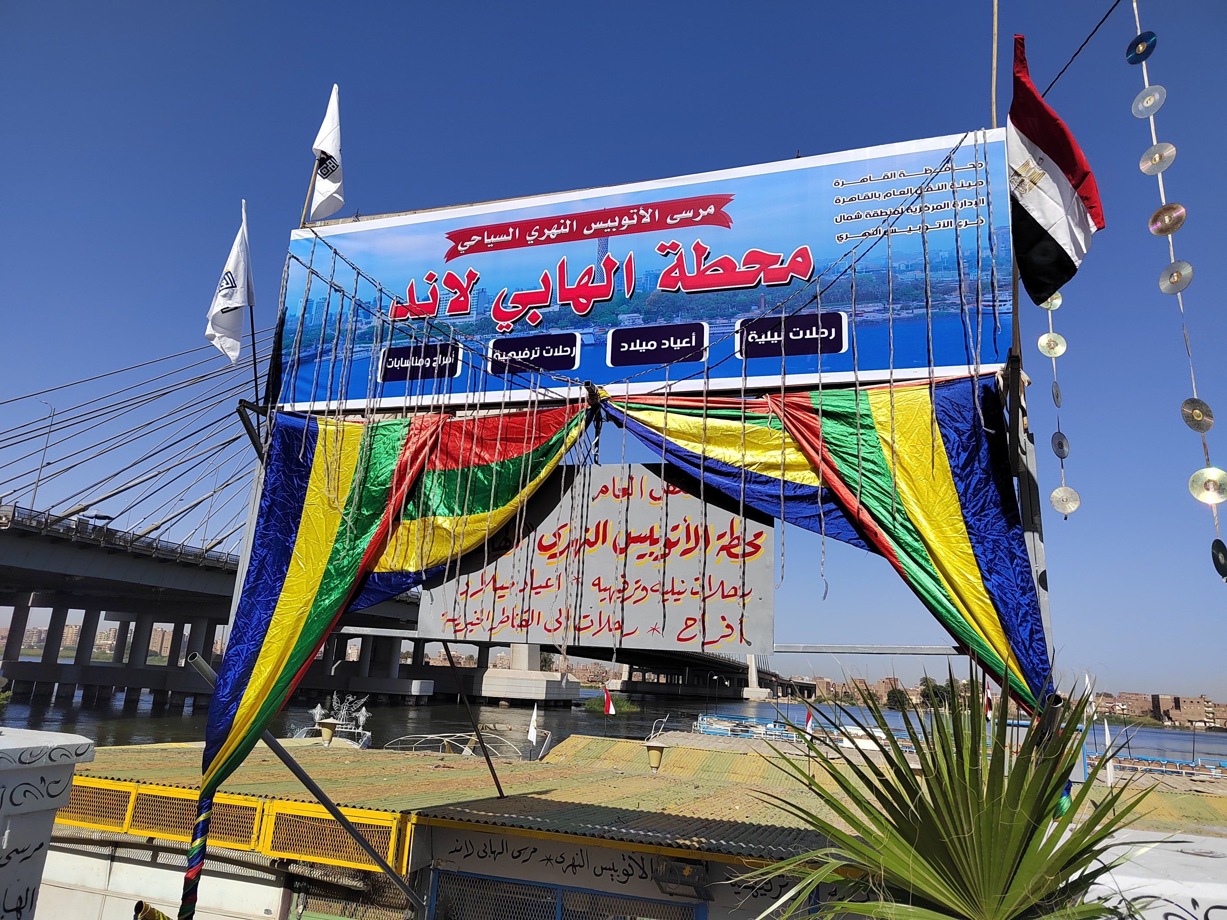 الأتوبيس النهرى يخفض أسعار رحلة القناطر الخيرية.. ذهاب وعودة بـ70 جنيه.. فيديو