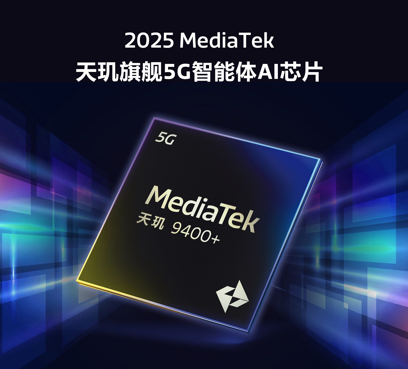 تكنولوجيا: MediaTek تطلق Dimensity 9400+ قريبًا بأداء AI يتفوق على Snapdragon