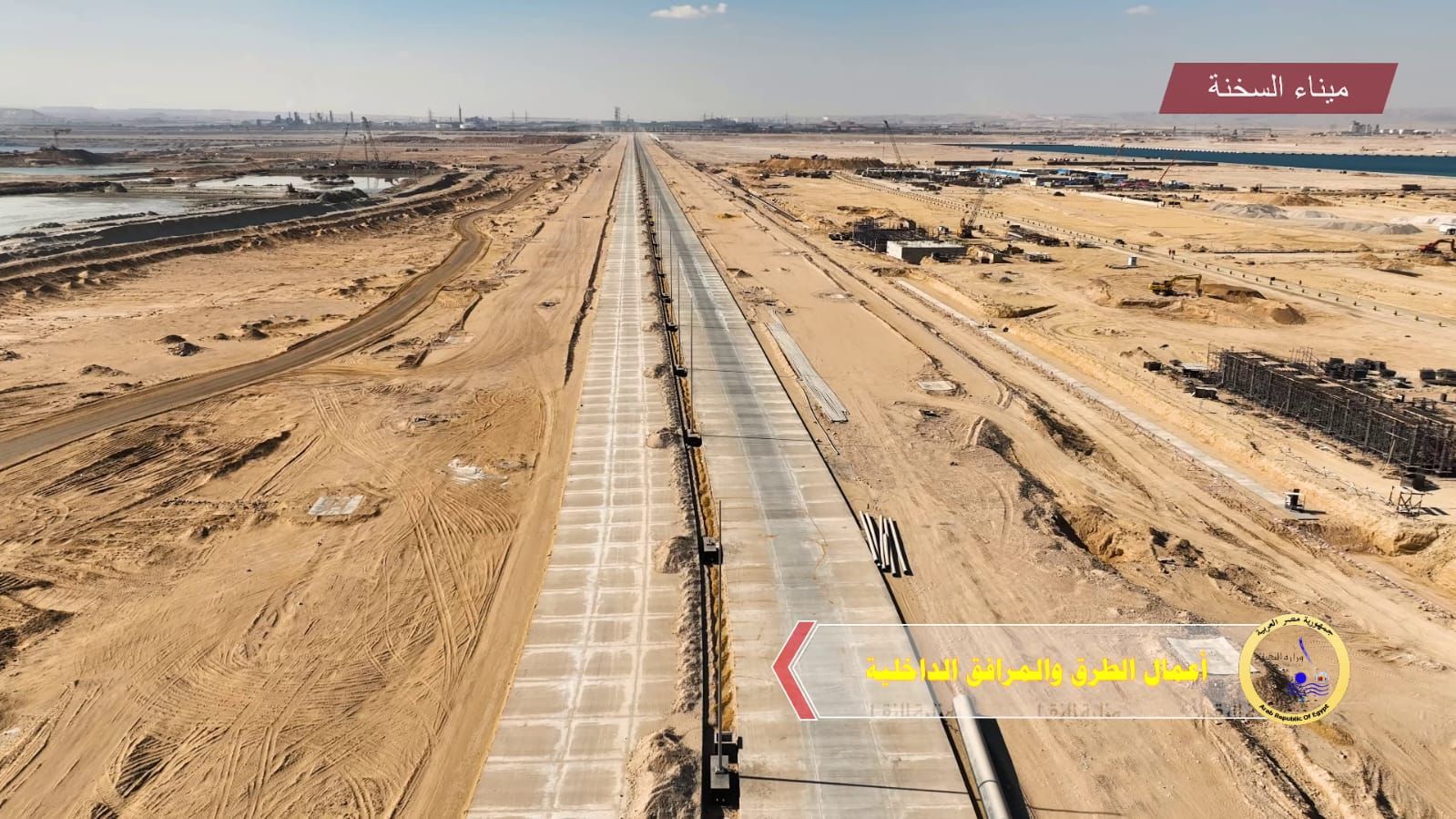 تعرف على معلومات عن "مشروعات بلدك".. مشروع استكمال وتطوير ميناء السخنة