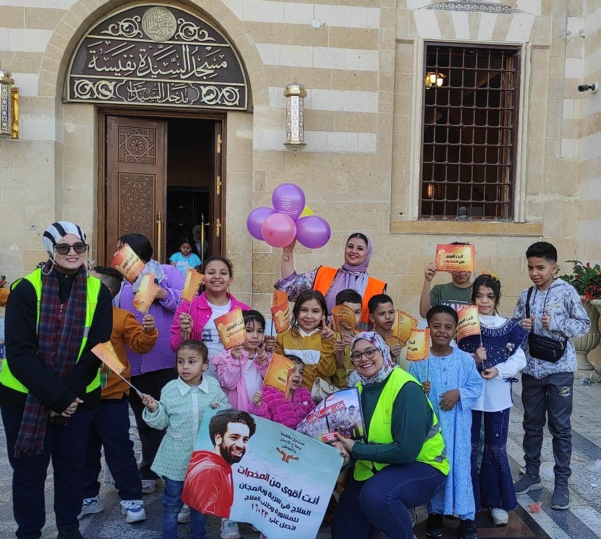 عيدك أحلى بدون دخان.. مبادرة لصندوق مكافحة الإدمان للتوعية بأضرار المخدرات