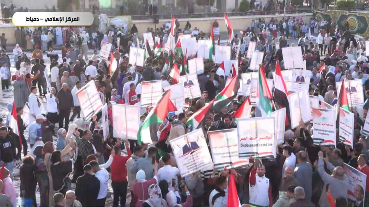 هيئة الاستعلامات: الحشود المليونية بعد صلاة العيد تأكيد على صلابة موقف مصر تجاه قضية فلسطين