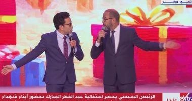 أشرف عبد الباقى باحتفالية عيد الفطر: الرئيس السيسى مهتم بأبناء الشهداء ولولاهم ما كنا