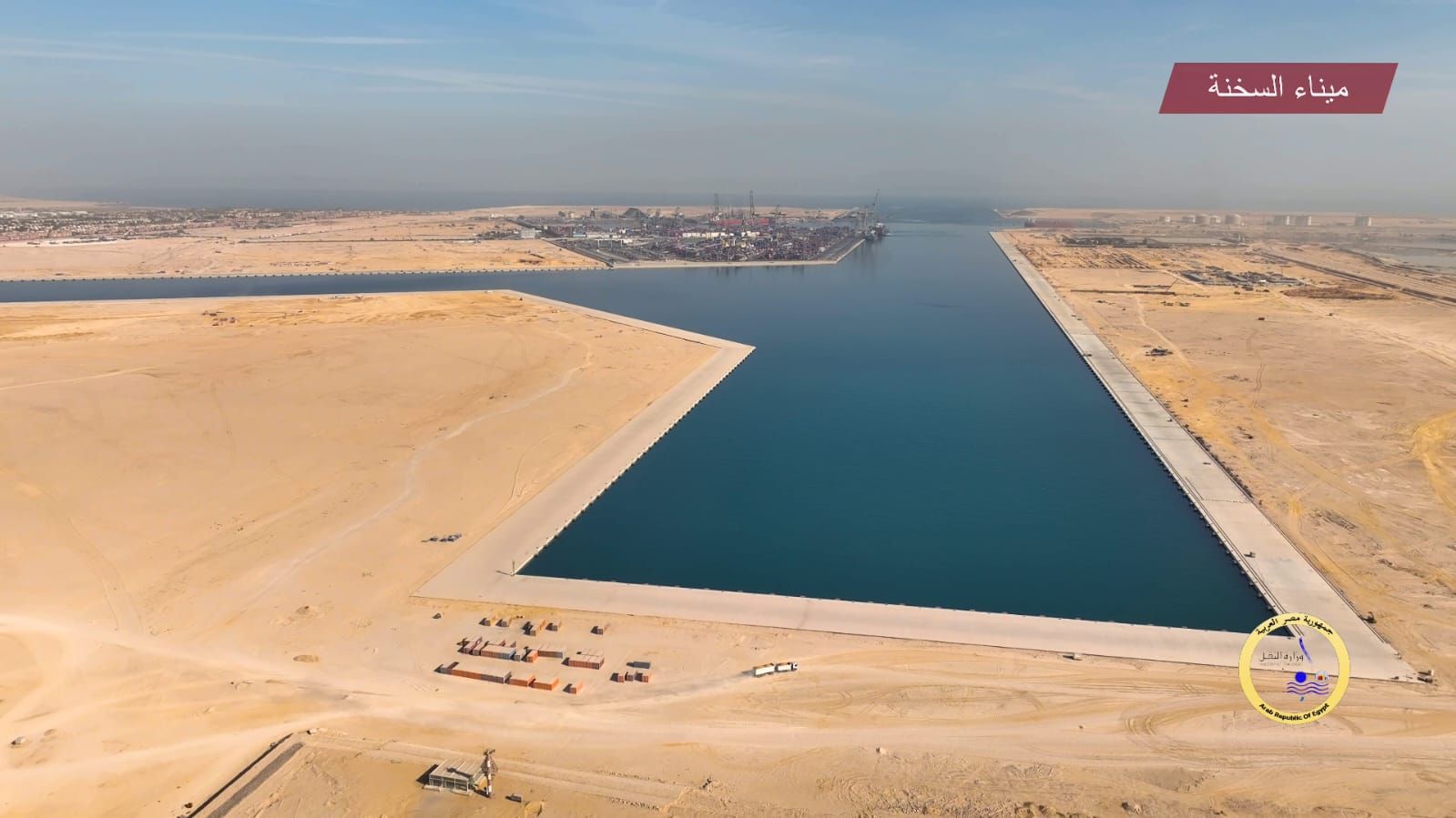 تعرف على معلومات عن "مشروعات بلدك".. مشروع استكمال وتطوير ميناء السخنة