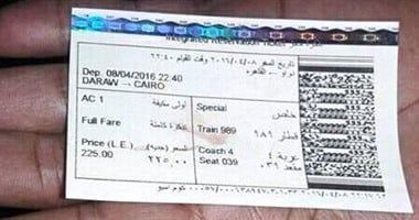 لو رجعت فى كلامك.. طريقة استبدال تذكرة القطار أو ردها على خطوط السكة الحديد