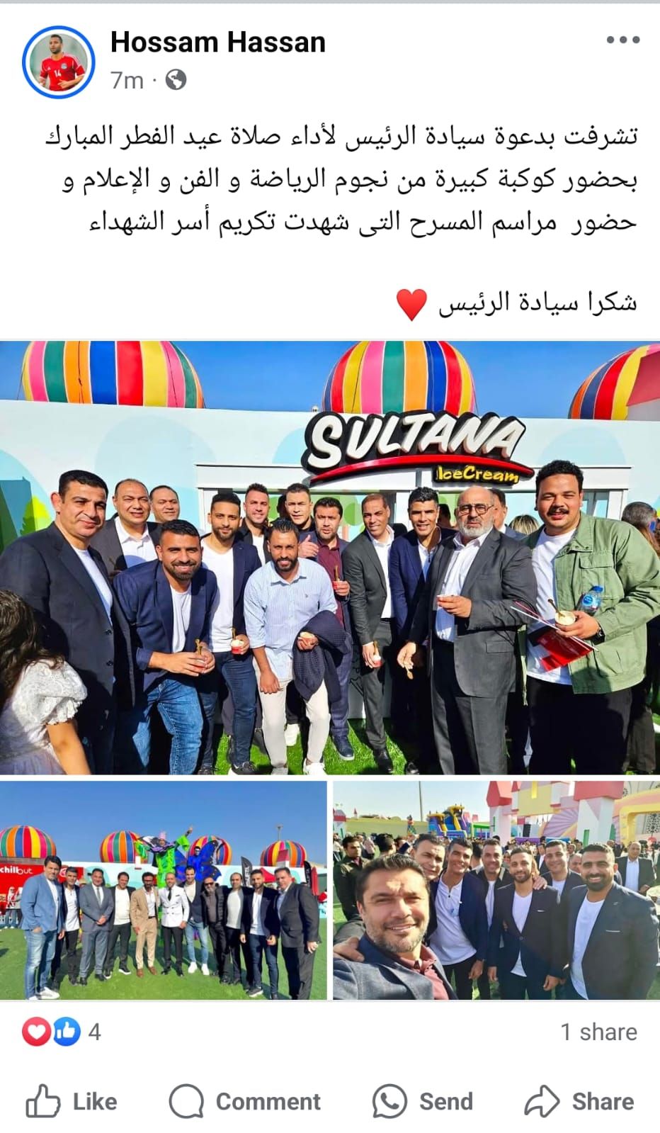 نجوم الفن والرياضة يلبون دعوة الرئيس السيسي لأداء صلاة عيد الفطر.. صور