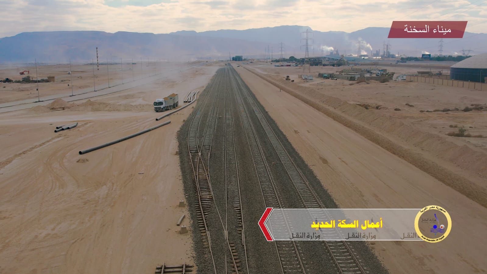 تعرف على معلومات عن "مشروعات بلدك".. مشروع استكمال وتطوير ميناء السخنة