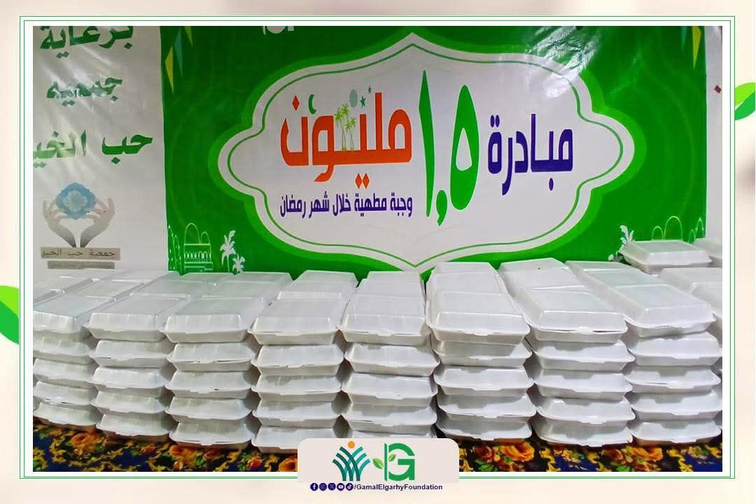بمبادرة مطابخ الخير.. مؤسسة الجارحى عضو التحالف الوطنى توزع 1.5 مليون وجبة خلال رمضان