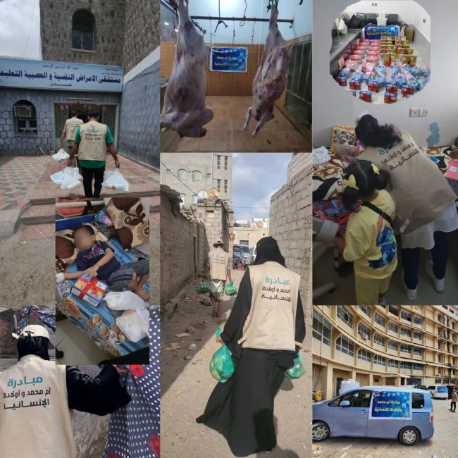 ثاني عيد الفطر.. مبادرة "العبيدي" توزع وجبات غذائية وعيديات للأطفال المرضى بعدن بدعم من مبادرة "أم محمد"