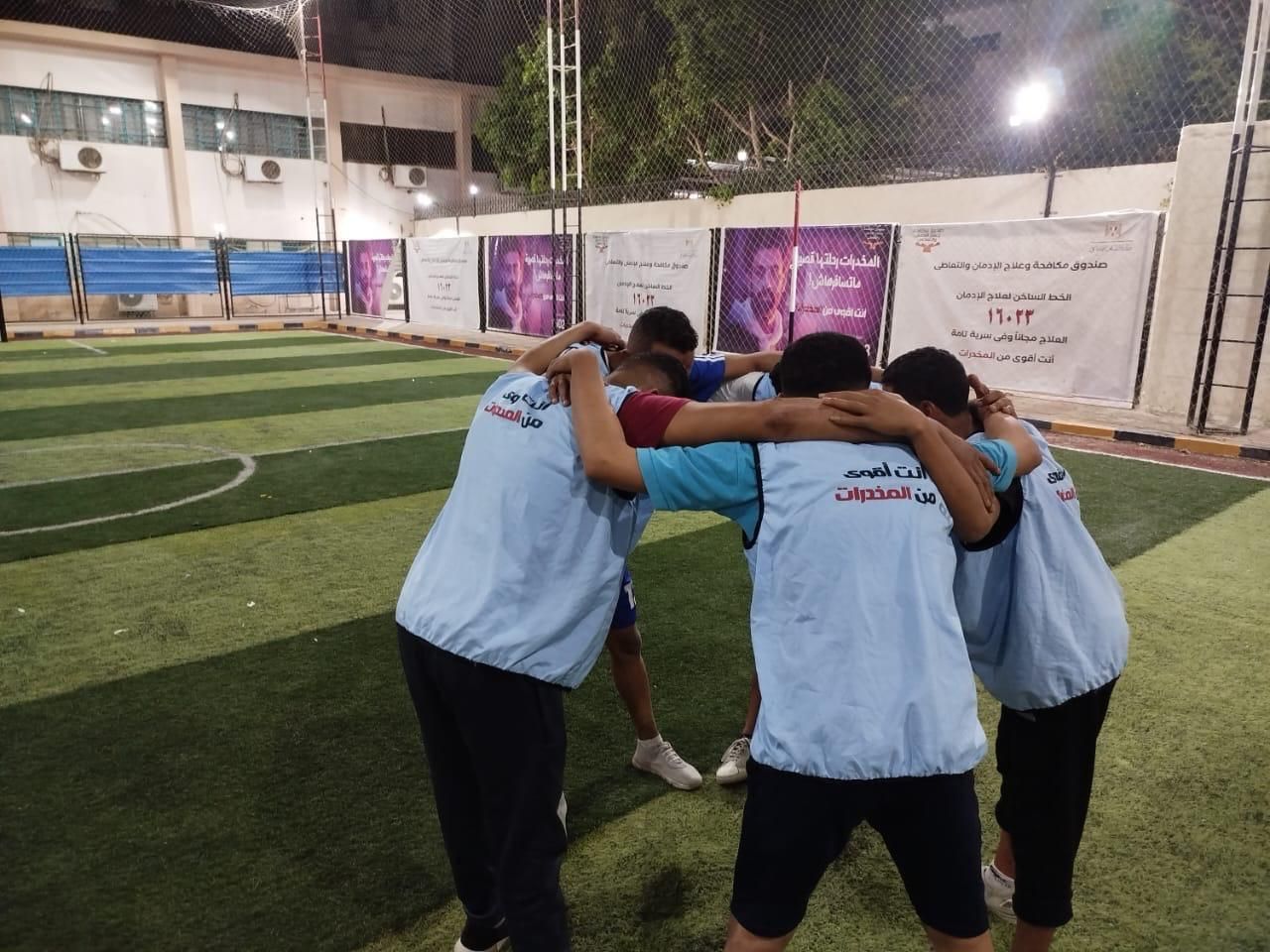 أنشطة رياضية وترفيهية للمتعافين داخل مراكز العزيمة التابعة لصندوق مكافحة الإدمان