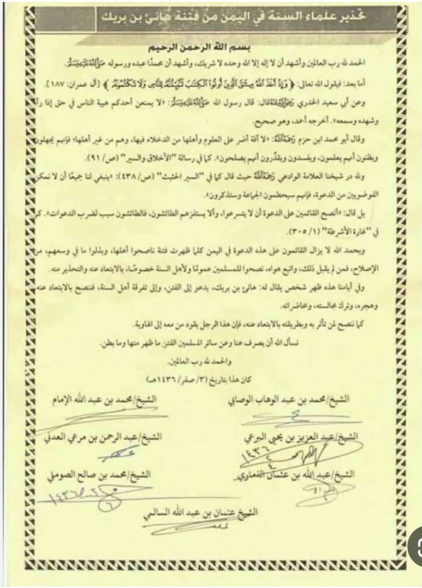 هاني بن بريك يستذكر ليلة سقوط صنعاء ويكشف هذا الامر