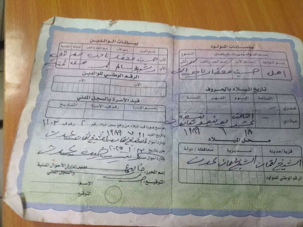 العثور على شابة متوفية في عدن