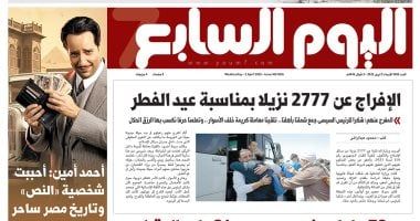 الخليج 365: الإفراج عن 2777 نزيلا بمناسبة عيد الفطر