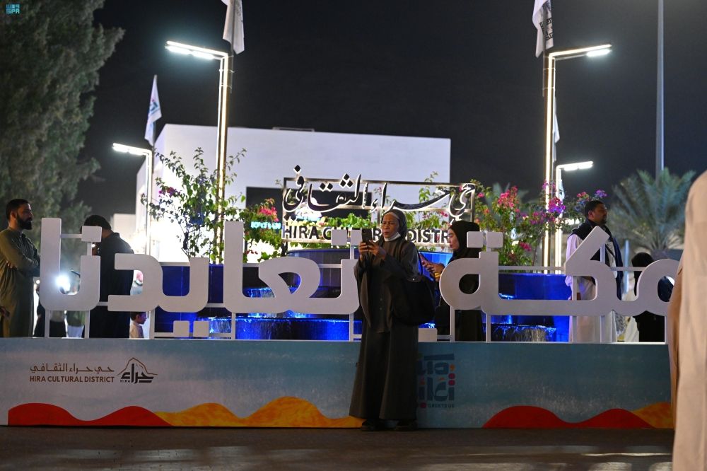 فعاليات وبرامج متنوعة باحتفالات عيد الفطر في مكة المكرمة