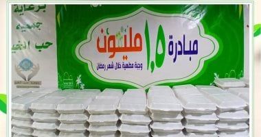 بمبادرة مطابخ الخير.. مؤسسة الجارحى عضو التحالف الوطنى توزع 1.5 مليون وجبة خلال رمضان