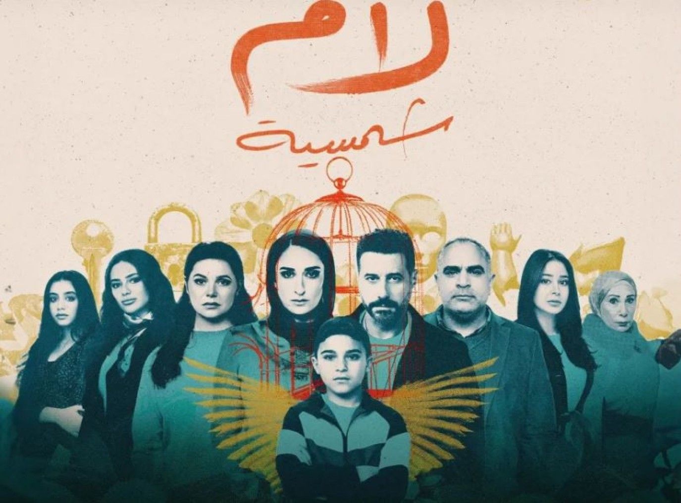 هل تدخلت الرقابة في نهاية مسلسل لام شمسية؟