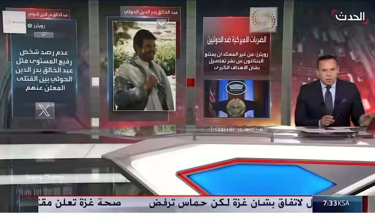 الكشف عن هوية القيادي الحو ثي الذي اعلنت أمريكا اغتياله امام منزل عشيقته