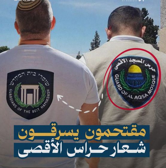 إيتمار بن غفير يجدد اقتحامه للمسجد الأقصى.. صور