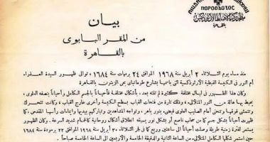 الكنيسة تحتفل بذكرى ظهور العذراء مريم على كنيستها بالزيتون