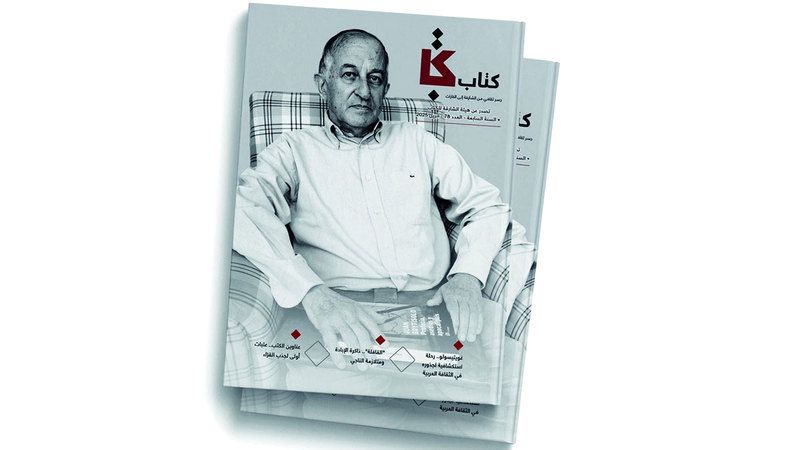 الامارات | مجلة «كتاب» تطوف بين جذور غويتيسولو و«المغناطيس المغربي»