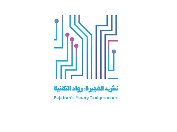 مبادرة "نشء الفجيرة" لتطوير المهارات التقنية للناشئة تنطلق 6 أبريل