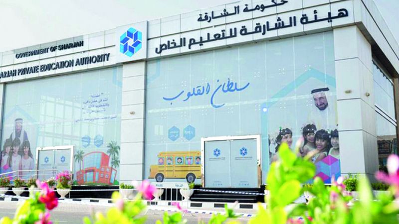 الامارات | إلزام مدارس الشارقة بتقديم «مخطط معماري» قبل نهاية «أبريل»