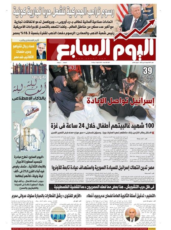 الخليج 365: رسوم ترامب الجمركية تشعل حربا تجارية كونية