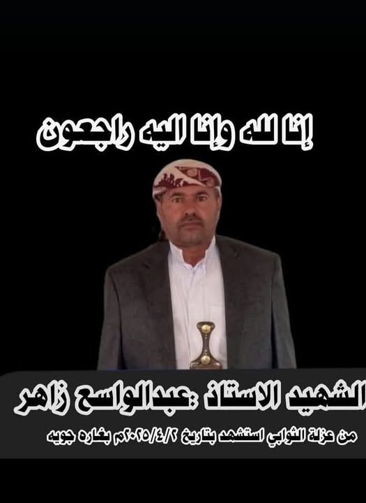 "جهينة يمن" ينشر صور حصرية من جنازة الشهيد "عبدالواسع زاهر" الذي قتل بالغارة الامريكية على برج الاتصالات في اب