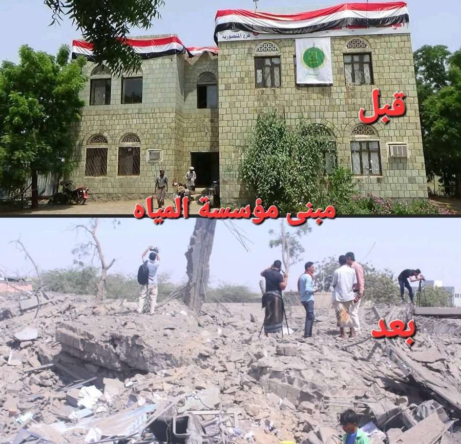 شاهد بالصورة كيف أصبح مبنى المياه الذي تعرض للقصف ليل البارحة