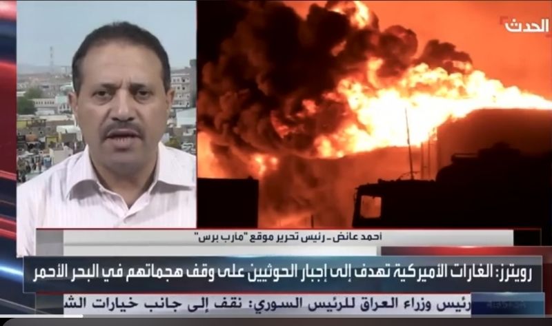 لهذا الأسباب ترفض الشرعية إطلاق عملية عسكرية ضد المليشيات الحوثية تزامنا مع الضربات الأمريكية؟