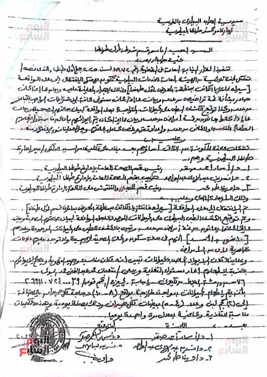 ننشر تقرير لجنة الطب البيطرى الخاص بفحص حيوانات سيرك الغربية