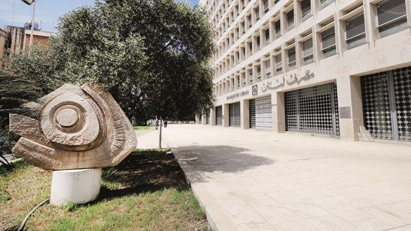 «المركزي اللبناني» يتعهد بمكافحة غسل الأموال وتمويل الإرهاب