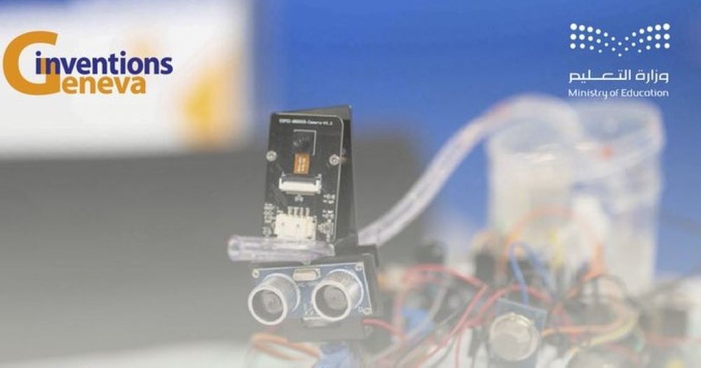 "التعليم" تنافس بـ134 ابتكارًا في معرض جنيف الدولي للاختراعات
