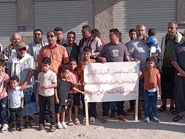 وقفة احتجاجية جماهيرية رافضة و محذرة من مخاطر نقل مقر هيئة المقاييس ومختبراتها إلى الأحياء السكنية بعدن