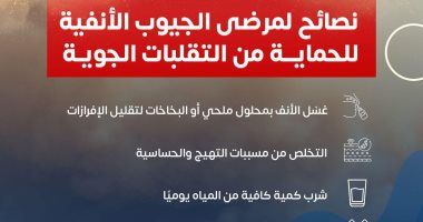 وزارة الصحة توجه نصائح مهمة لمرضى الجيوب الأنفية للحماية من التقلبات الجورية